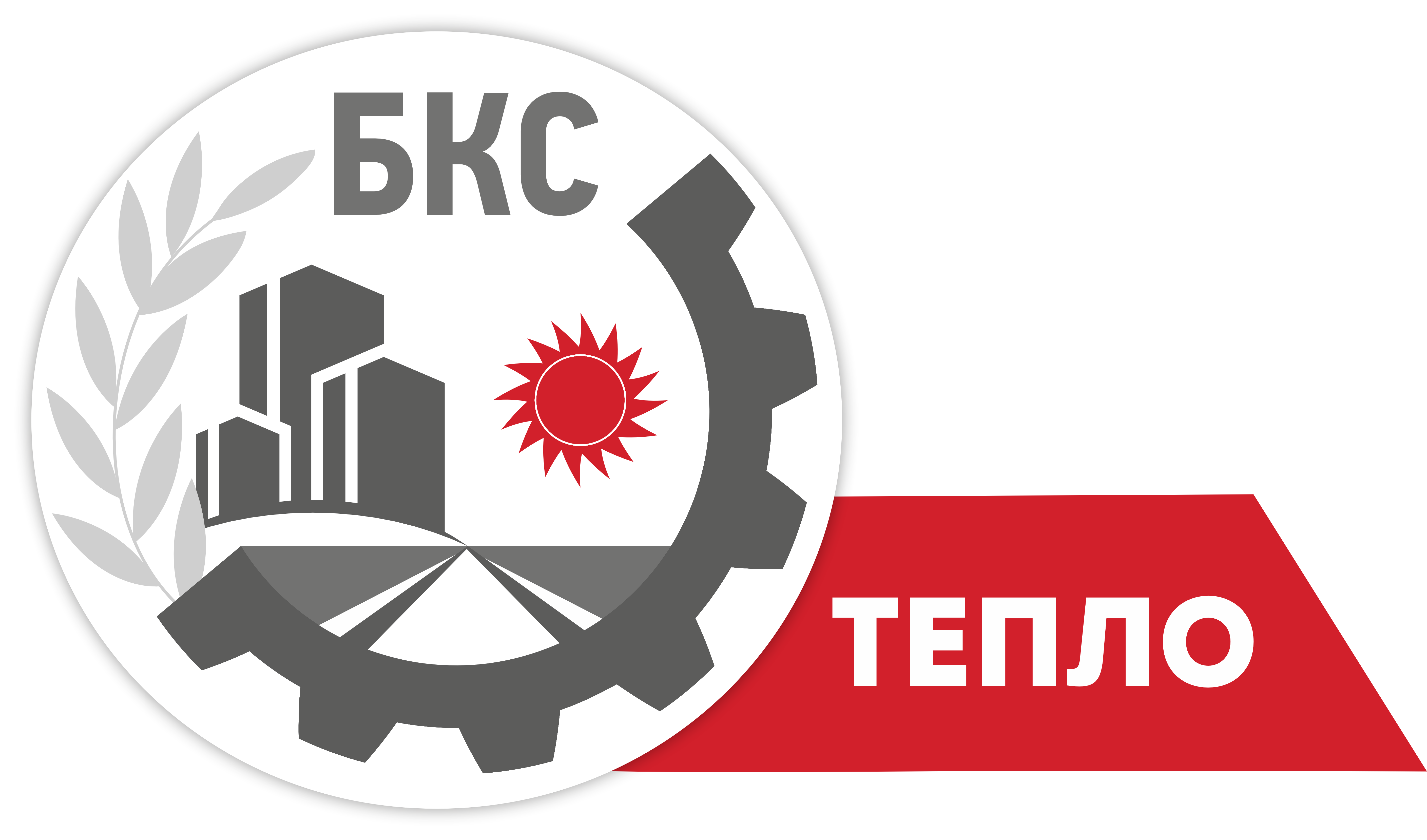Теплосети Балашиха, Железнодорожный